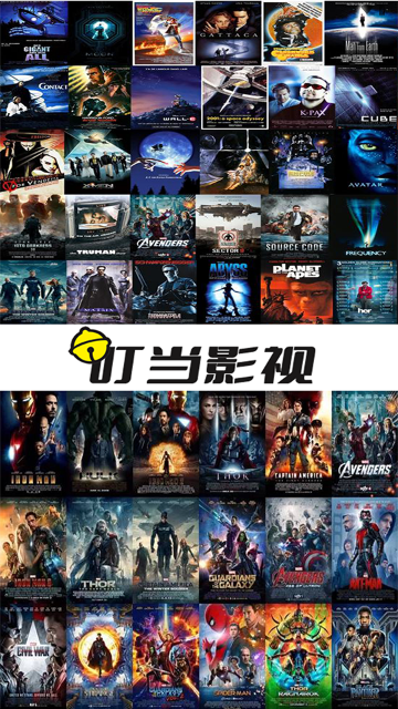 叮当影视官方版