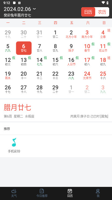 天气预报通极速版app
