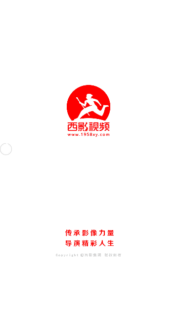 西影视频高清免费版