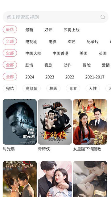 沙发影视去广告版