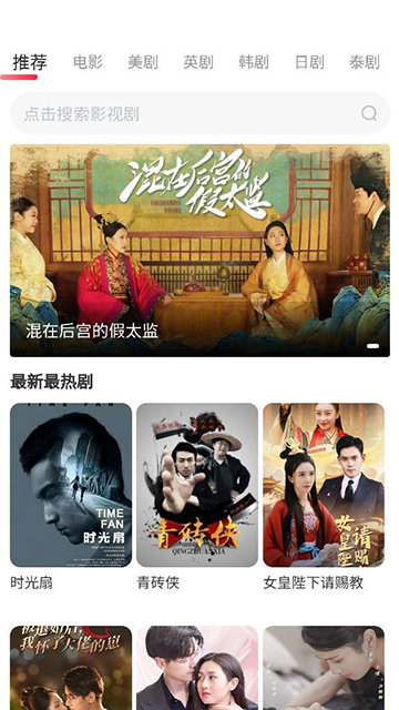 沙发影视高清免费版