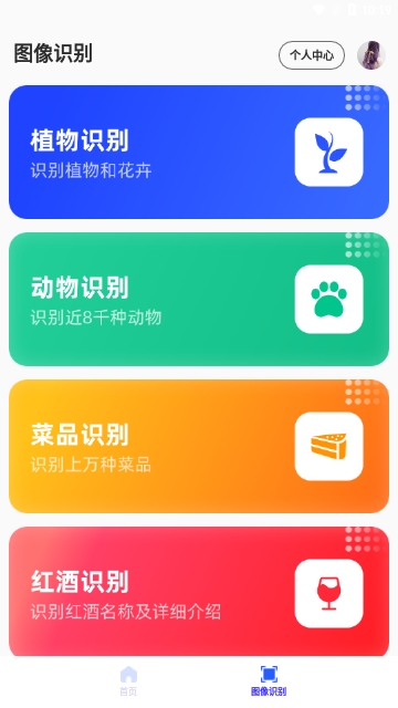 高能扫描王最新版