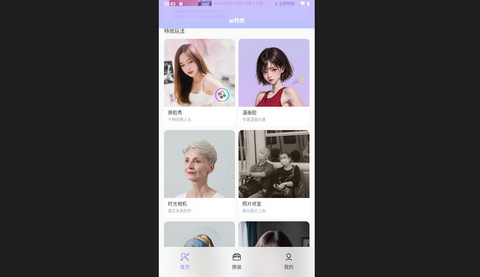 黑白彩虹相机官方版