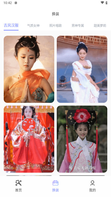 黑白彩虹相机官方版