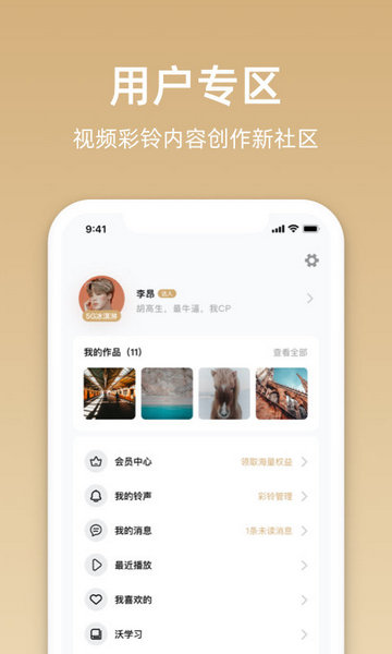 沃音乐会员版