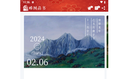 唯围品书2025最新版