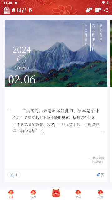 唯围品书2025最新版