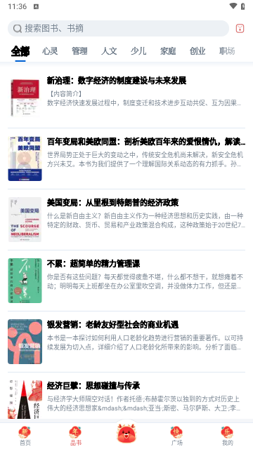唯围品书2025最新版