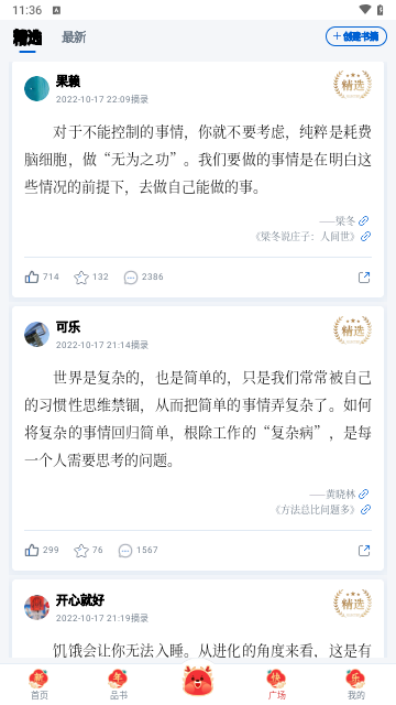 唯围品书2025最新版