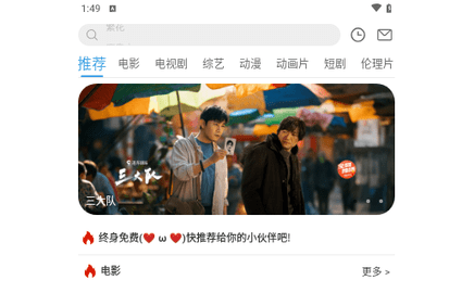 FastOk影视高清版