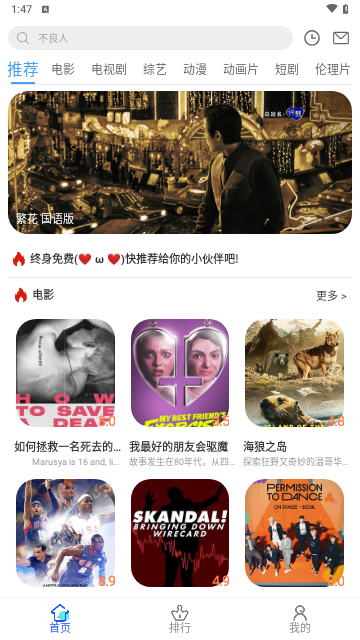 FastOk影视高清版