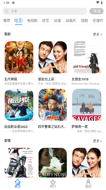 FastOk影视高清版