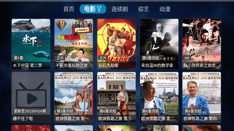 嘿TV电视盒子版