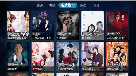 嘿TV电视盒子版