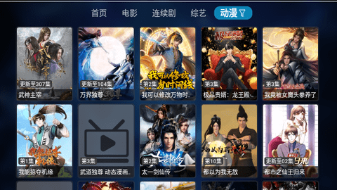 嘿TV电视盒子版