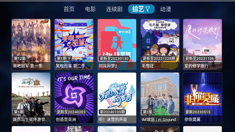 嘿TV电视盒子版