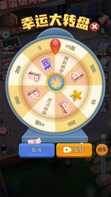 淄淄烧烤店免广告版