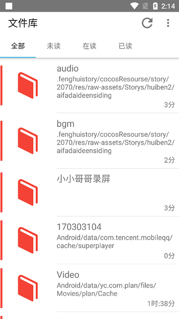Smart AudioBook Player中文汉化版