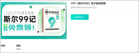 斯尔教育2024最新版