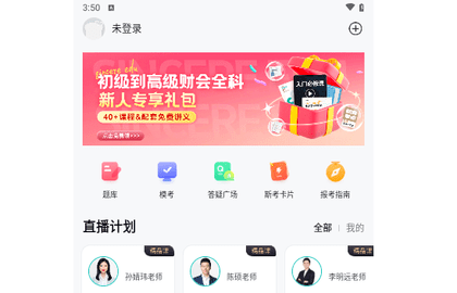 斯尔教育2024最新版