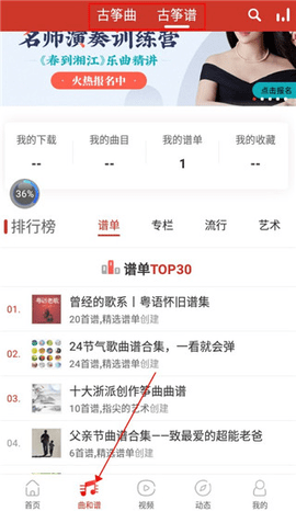 中国古筝网安卓版