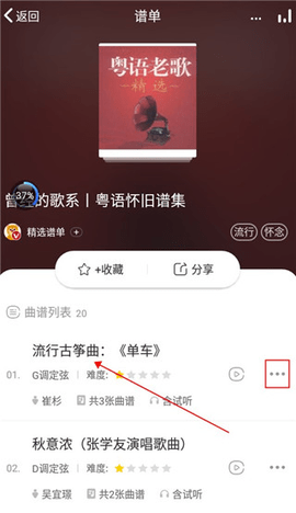 中国古筝网安卓版