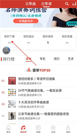 中国古筝网安卓版