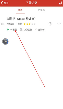 中国古筝网安卓版