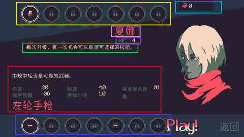 黎明前20分钟中文版