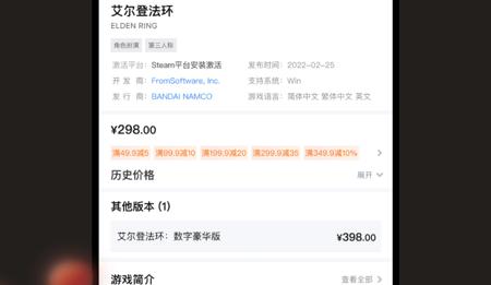 杉果游戏商城折扣版