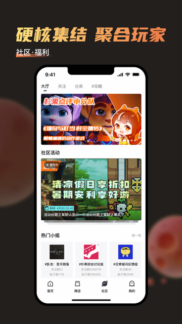 杉果游戏商城折扣版