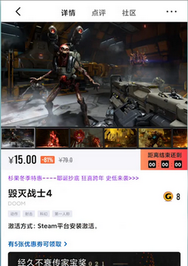 杉果游戏商城折扣版