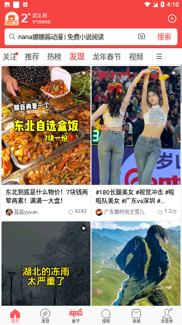 头条搜索极速版app