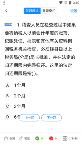 考试宝2024最新版