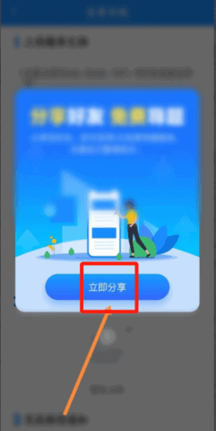 考试宝2024最新版