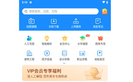 考试宝2024最新版