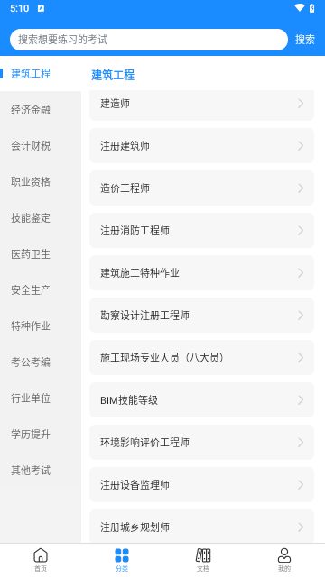考试宝2024最新版