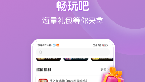 畅玩吧官方版