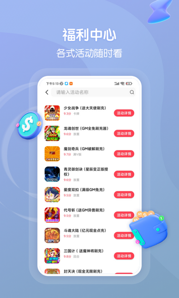 畅玩吧官方版