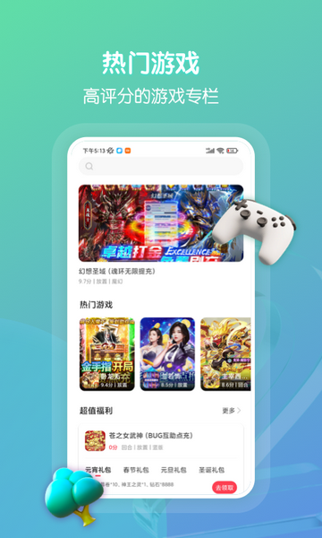 畅玩吧官方版