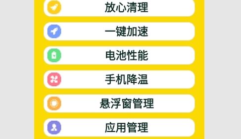 夸净清理2024最新版