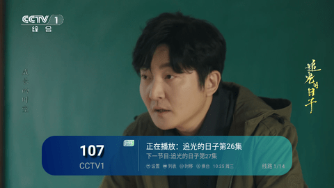 新全球TV2026最新版