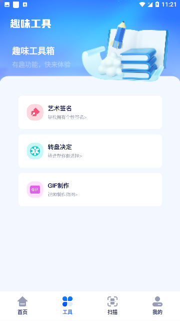 游咔盒子免费版