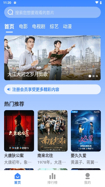 蓝星影视竖屏手机版