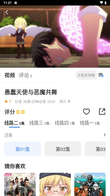 蓝星影视竖屏手机版