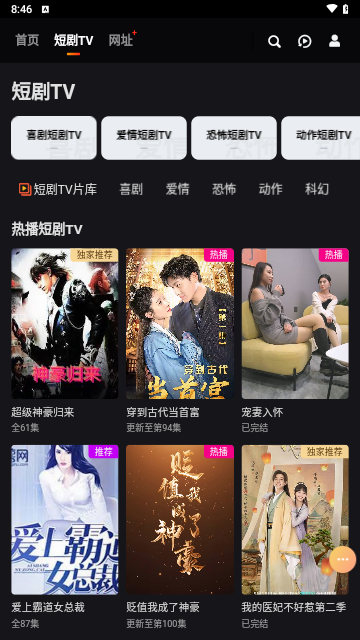 短剧TV2024最新版