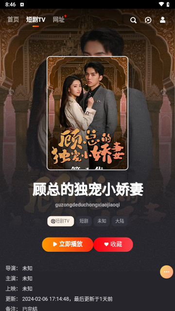 短剧TV2024最新版