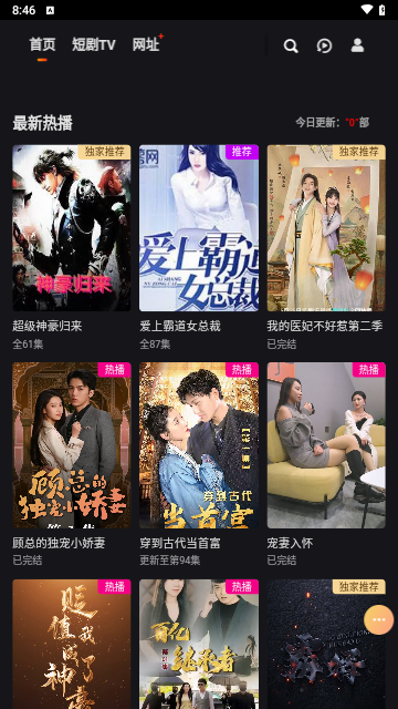 短剧TV2024最新版
