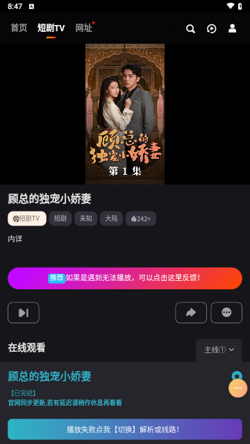 短剧TV2024最新版