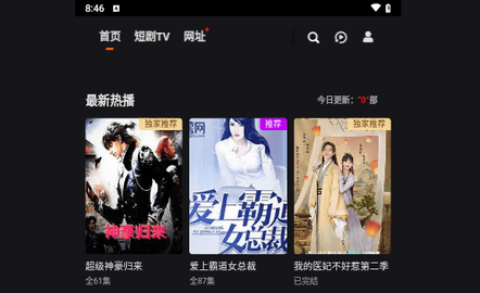 短剧TV2024最新版